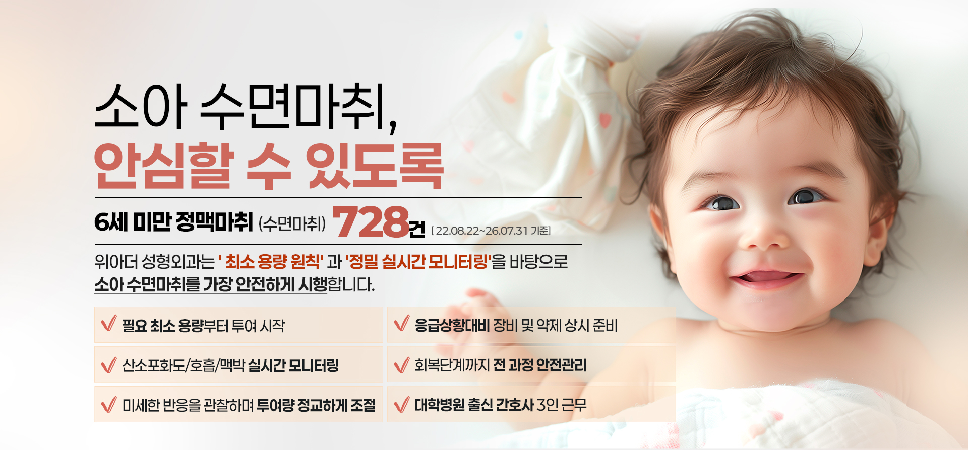 소아수면마취