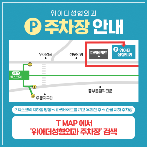 주차장안내